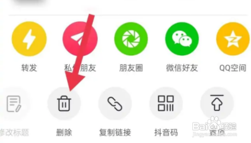 怎么删除抖音视频