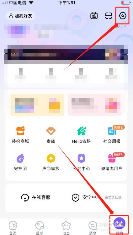 Hello语音如何关闭个性化推荐