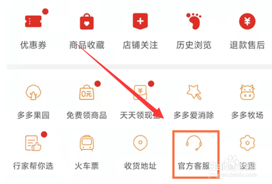 拼多多运费险被取消了怎么办