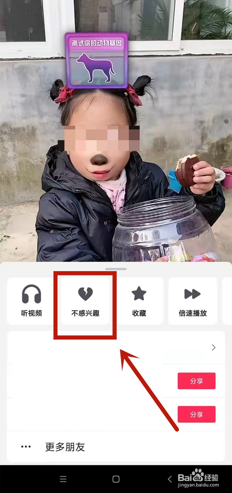 抖音怎么屏蔽不想看的视频