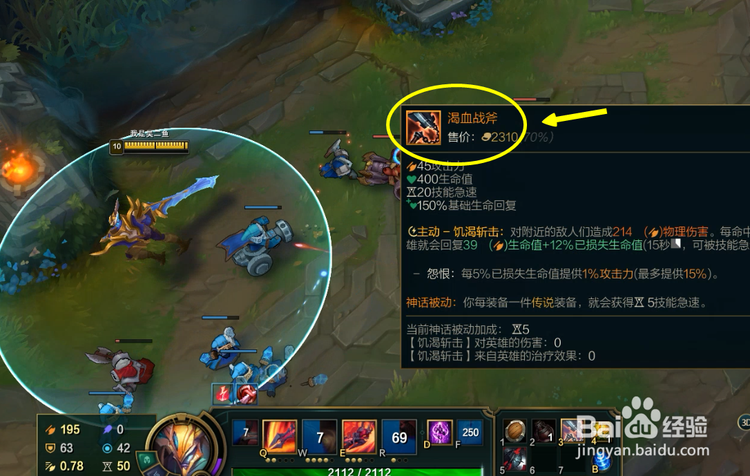 英雄联盟s11剑魔上单怎么出装剑魔神话装备