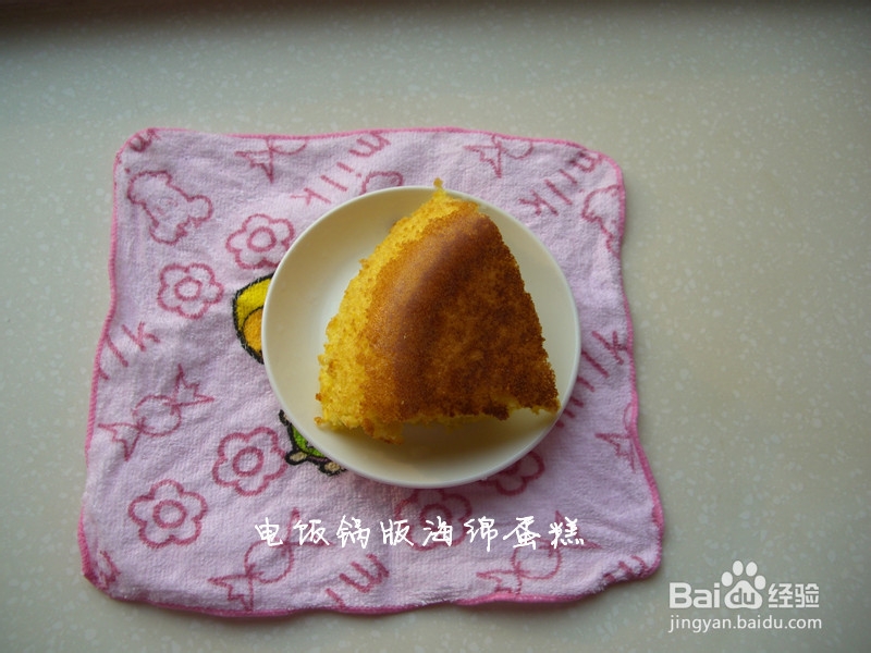 电饭煲做蛋糕的方法和步骤