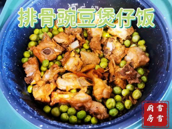 排骨豌豆煲仔饭