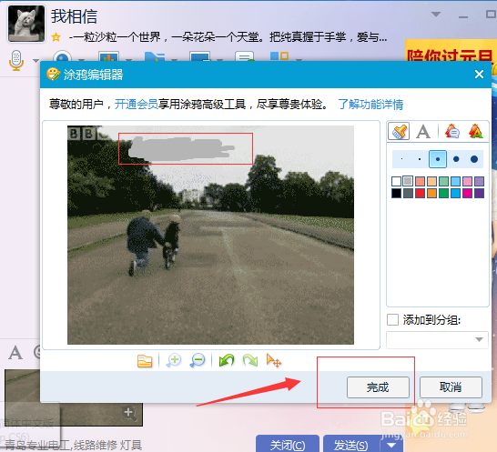 怎么去掉gif图片上的文字