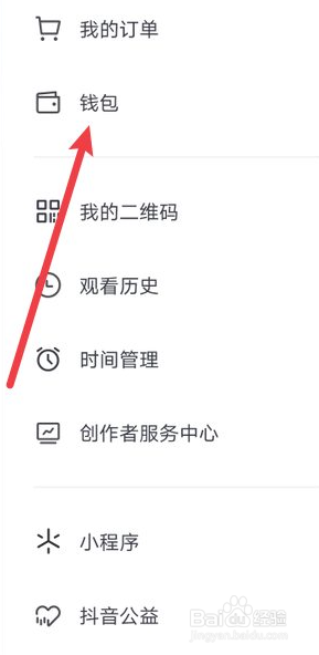 抖音怎么申请信用卡
