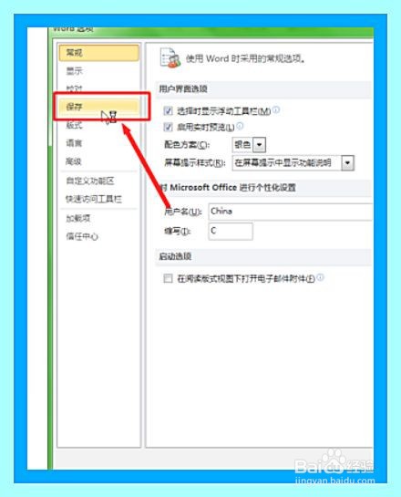 word文档中未保存的文档怎么恢复
