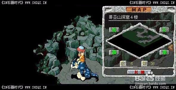 石器时代任务哥亚山小猪传情任务