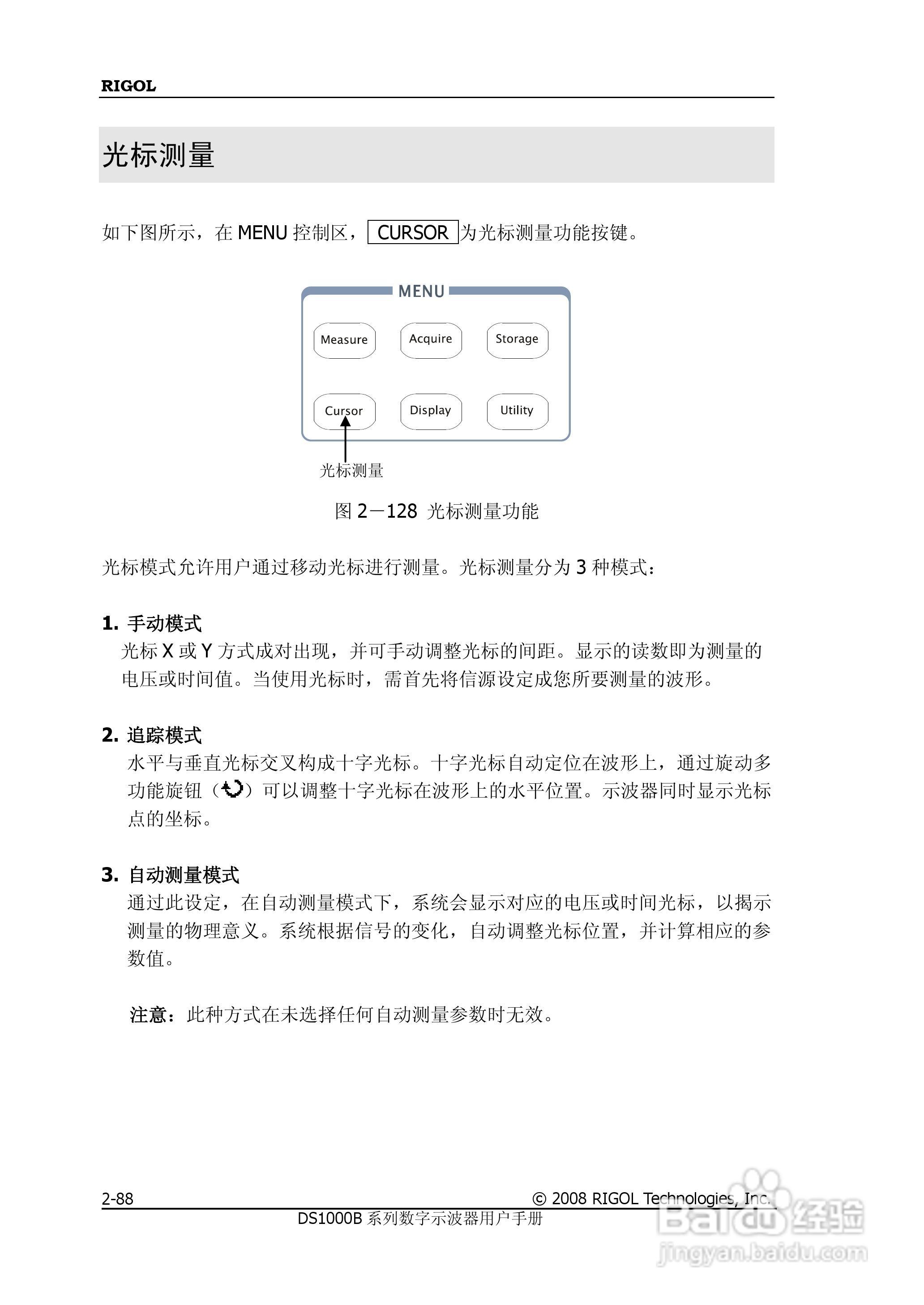 普源DS1000B系列数字示波器说明书:[12]