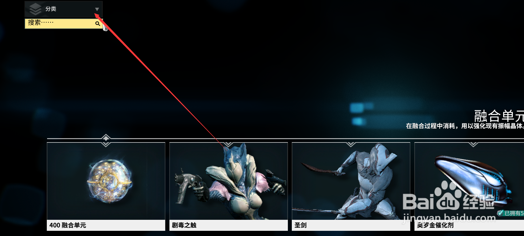 星际战甲中的千足虫圣堂武士组合包在哪获得