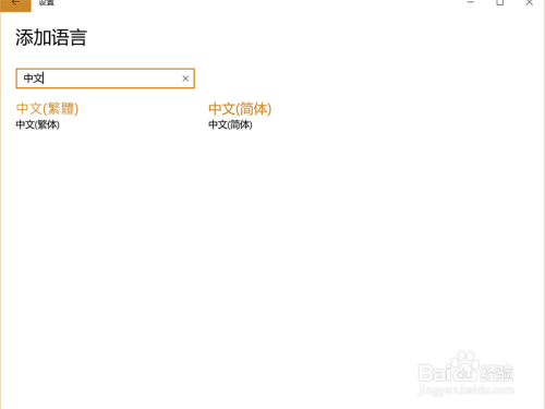 windows 10系统如何切换语言