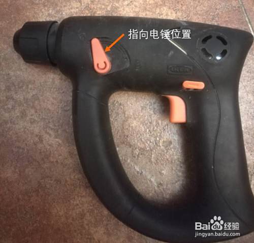 宜家冲击钻使用方法 百度经验 宜家冲击钻使用方法 百度经验