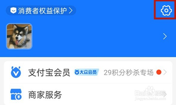 支付宝在哪里开启接收陌生人转账