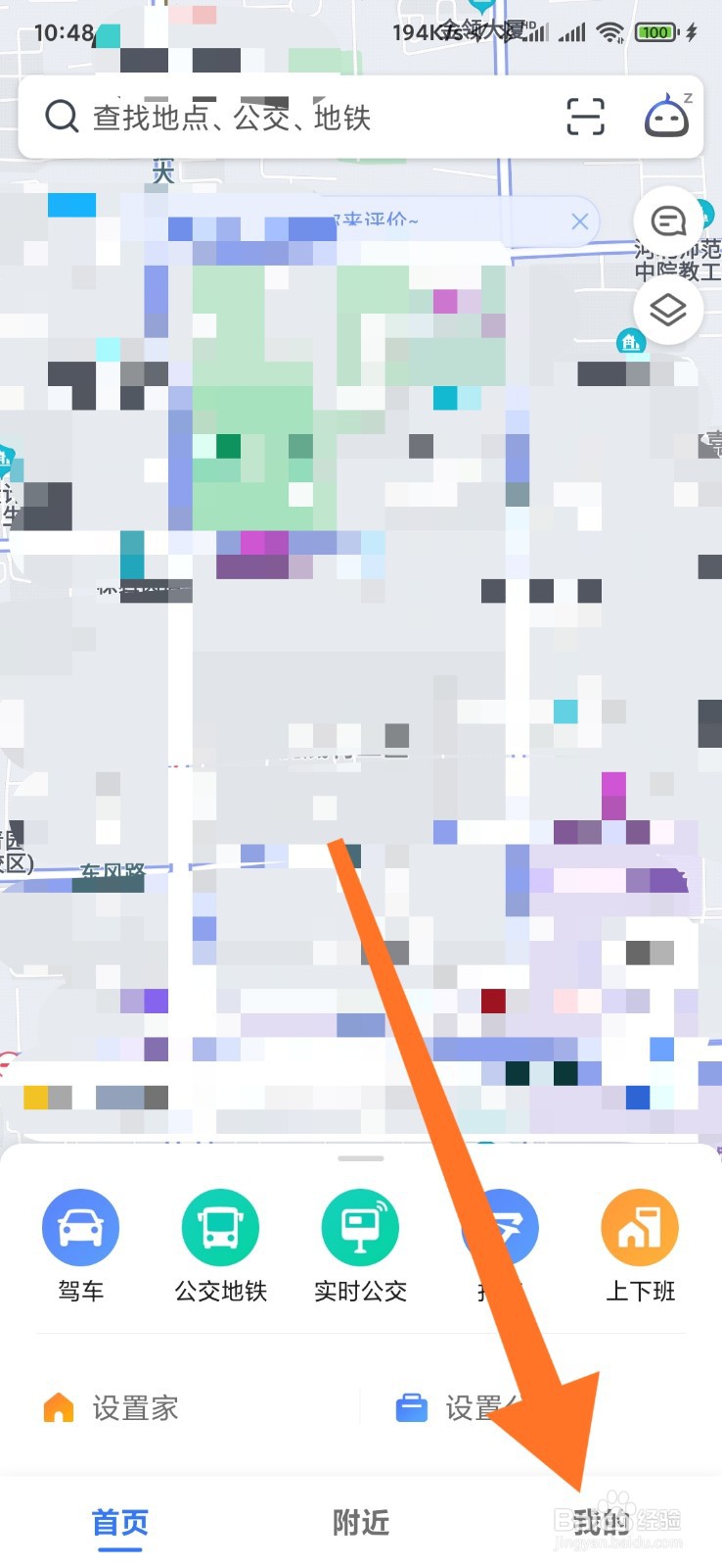 高德地图如何开启放大缩小按钮