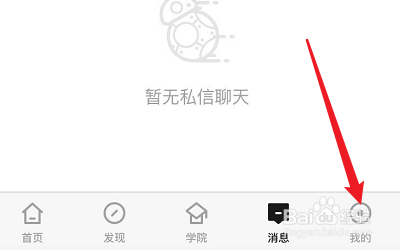 新片场APP怎么如何绑定邮箱