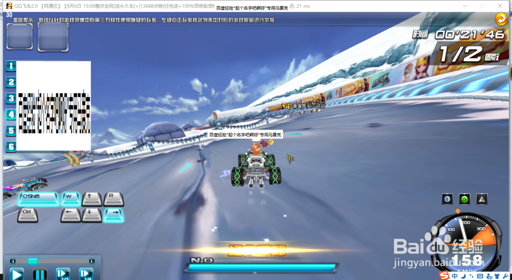 QQ飞车如何进行甩尾漂移