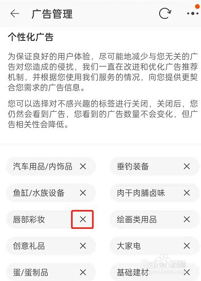 淘宝屏蔽部分商品类型广告方法分享