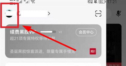 网易云音乐怎么添加唱片架