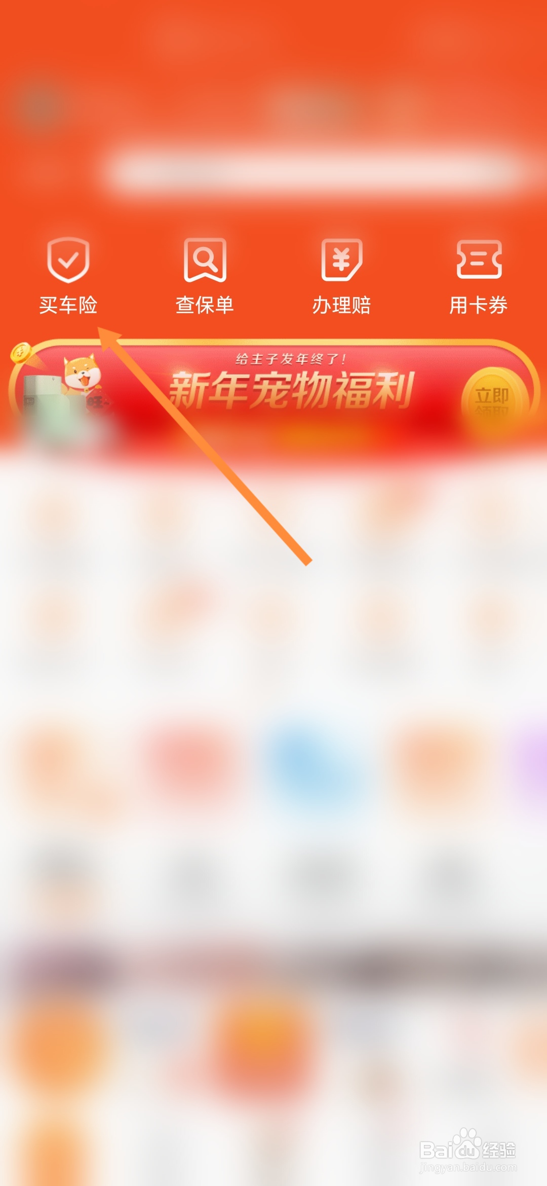 网上怎么买车险最省钱