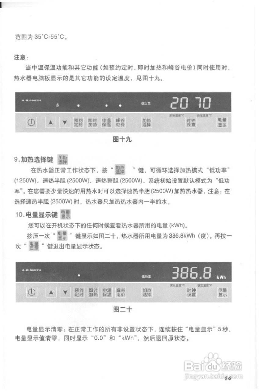 史密斯CEWH-PEZ3热水器使用说明书:[2]