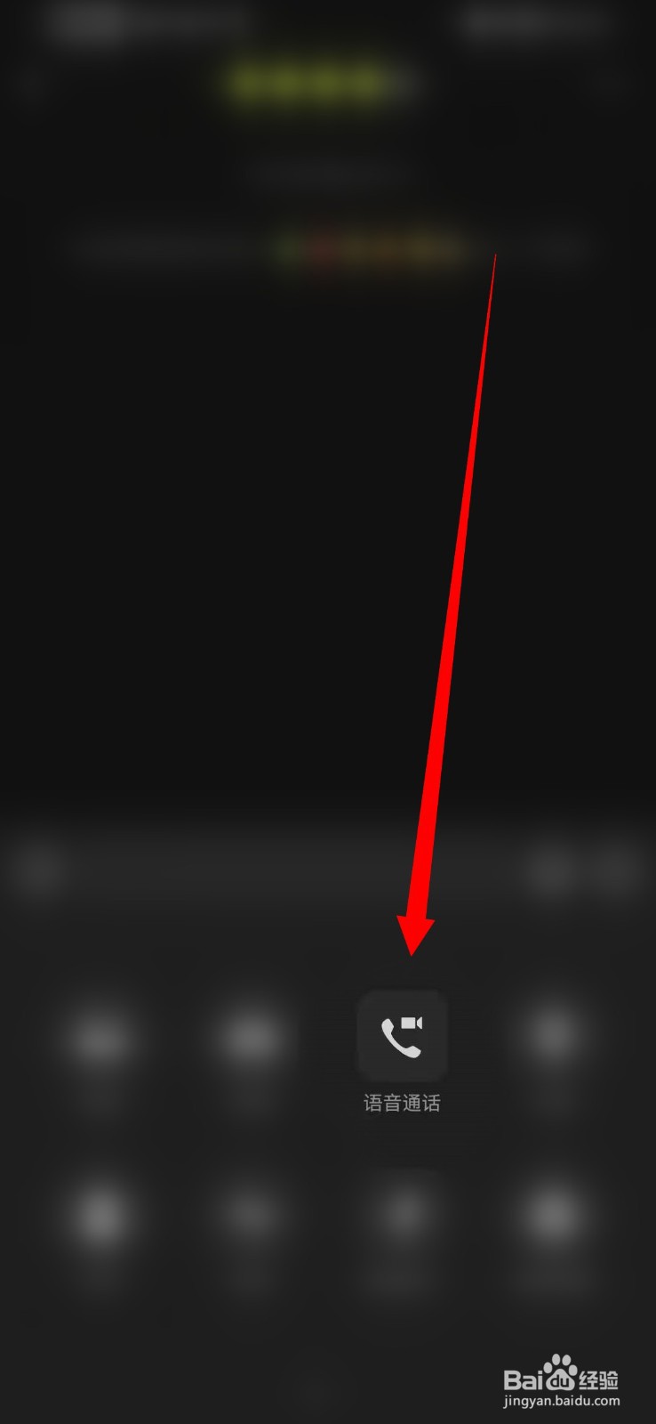 怎么打开微信群视频