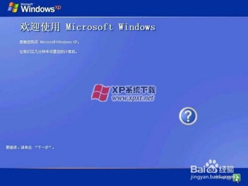 如何为电脑重装系统 笔记本电脑,台式机都通用