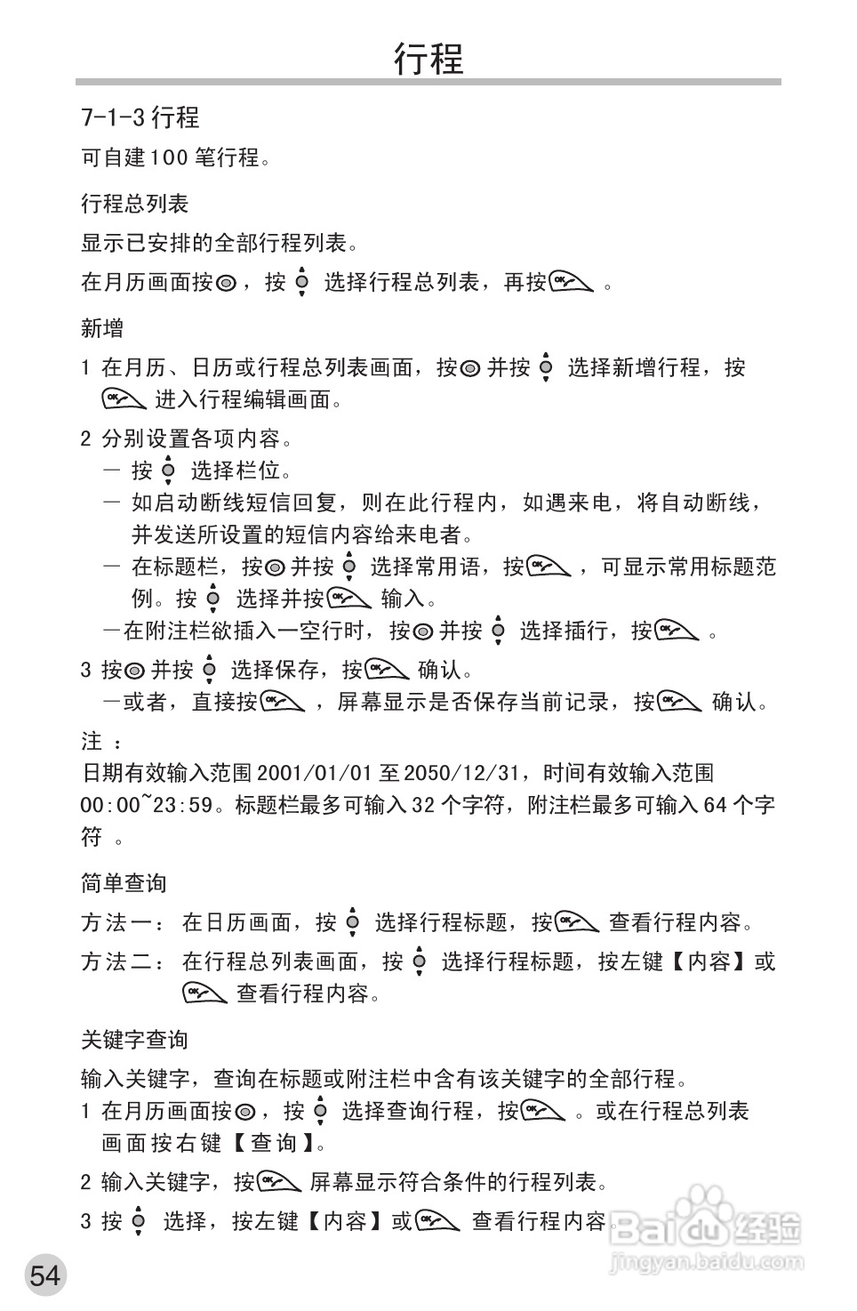 英华达220手机使用说明书:[6]