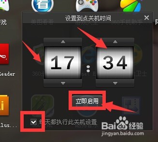 电脑定时关机要怎么设置