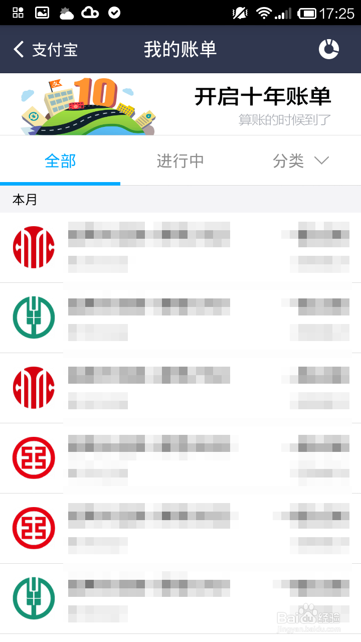 支付宝怎么查询十年账单