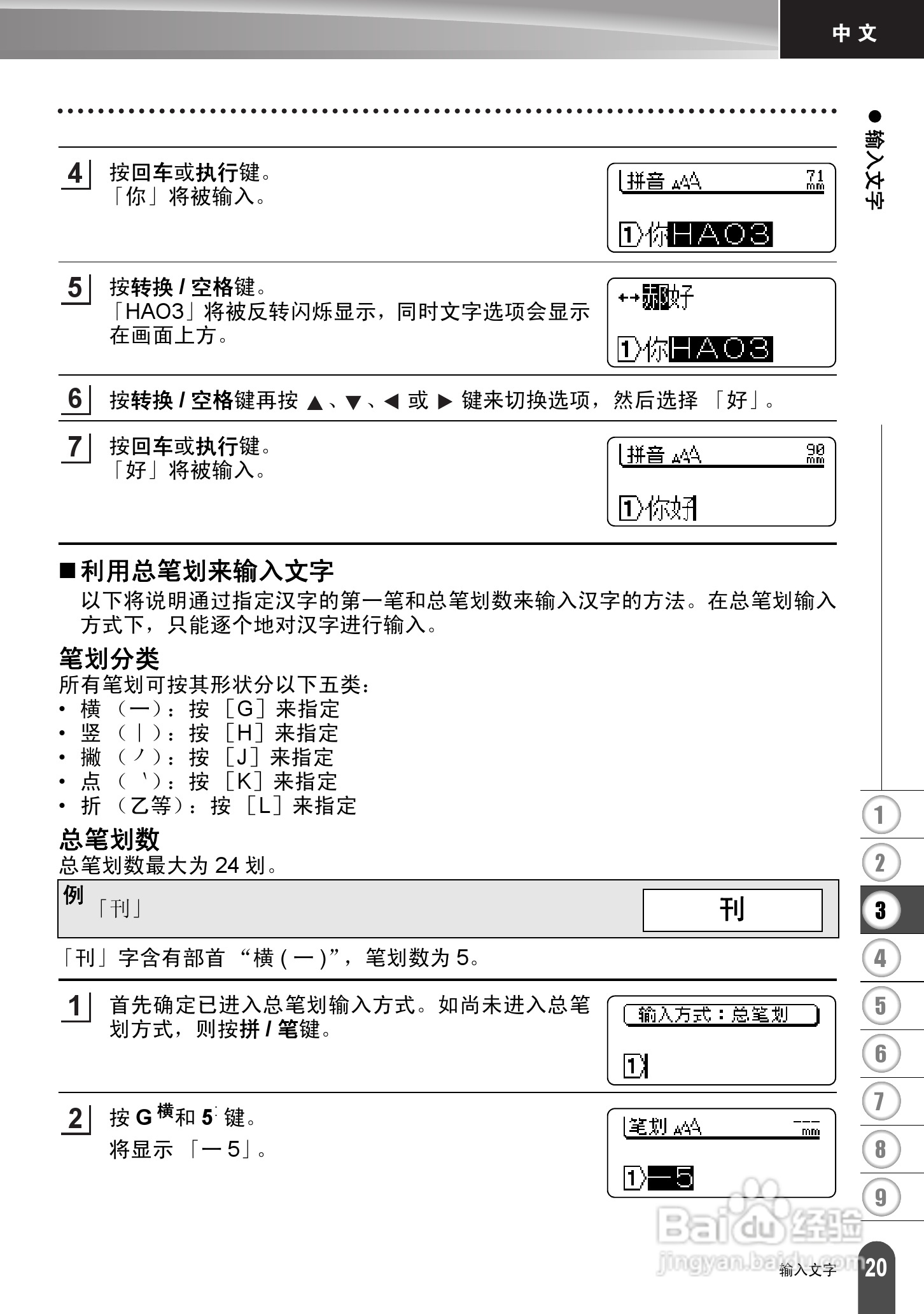 兄弟PT-2030标签打印机使用说明书:[3]