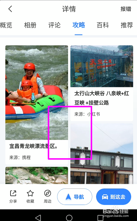 宜昌青龙峡一日游攻略