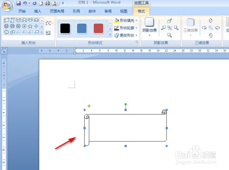 Word2007怎样画横卷形图案