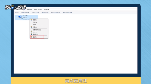 电脑如何设置DNS服务器地址？