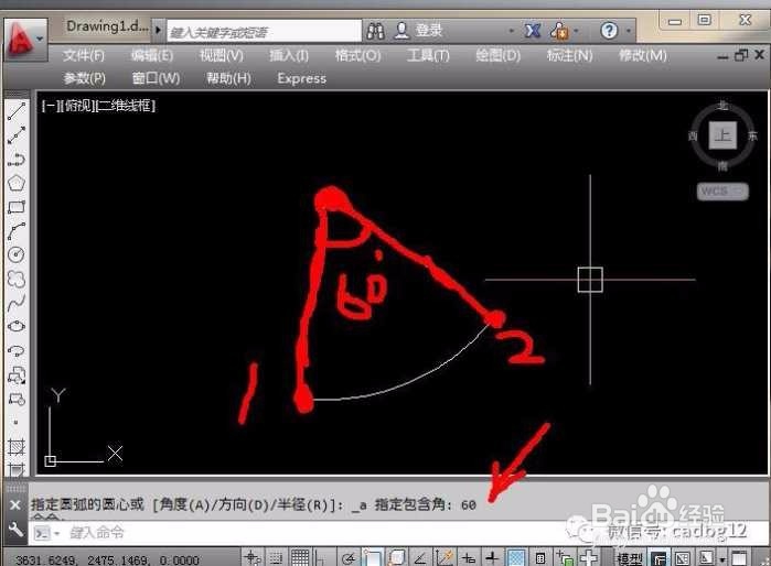 4-15.二维基本图元“圆弧”2