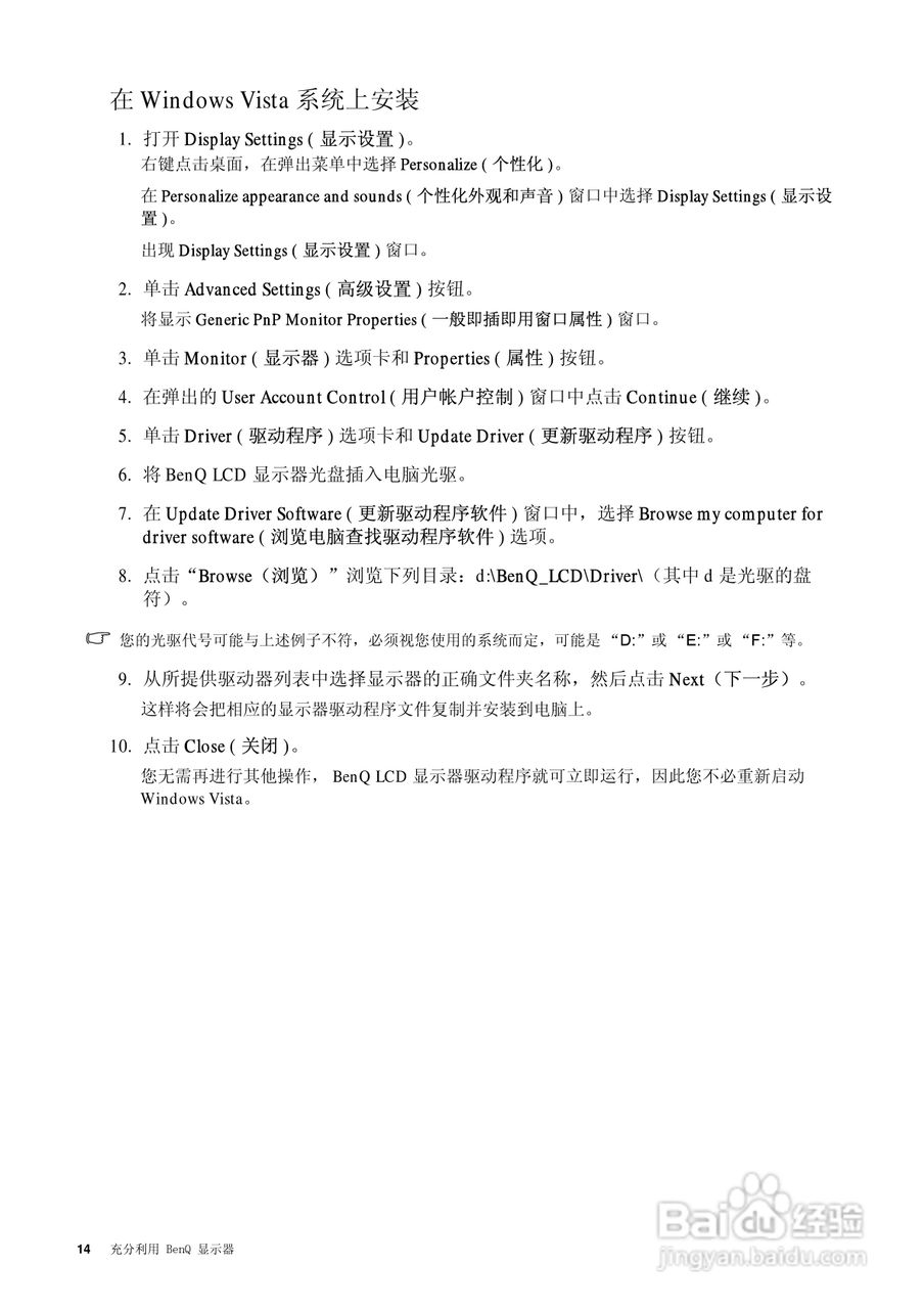 明基E900WA显示器使用说明书:[2]