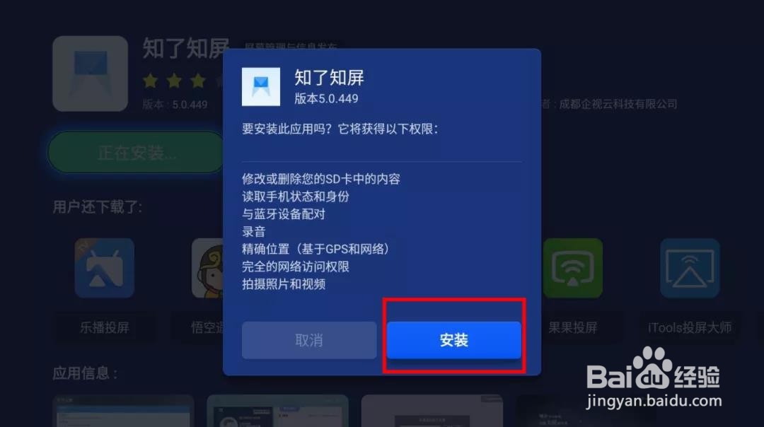 智能电视机如何定时发布文档