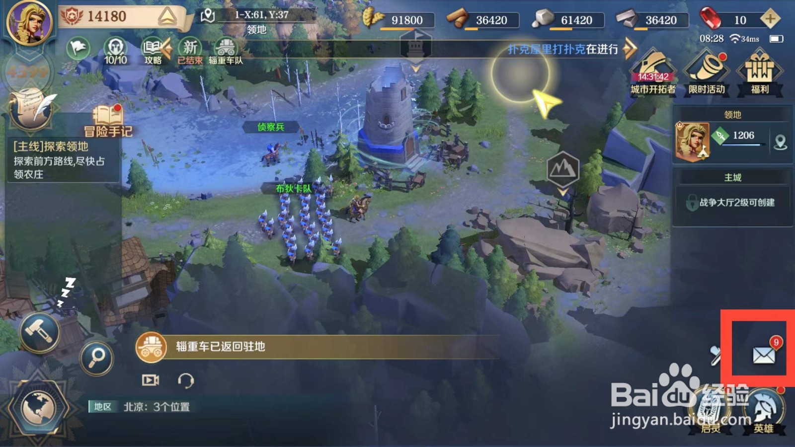 文明与征服如何领取押注币