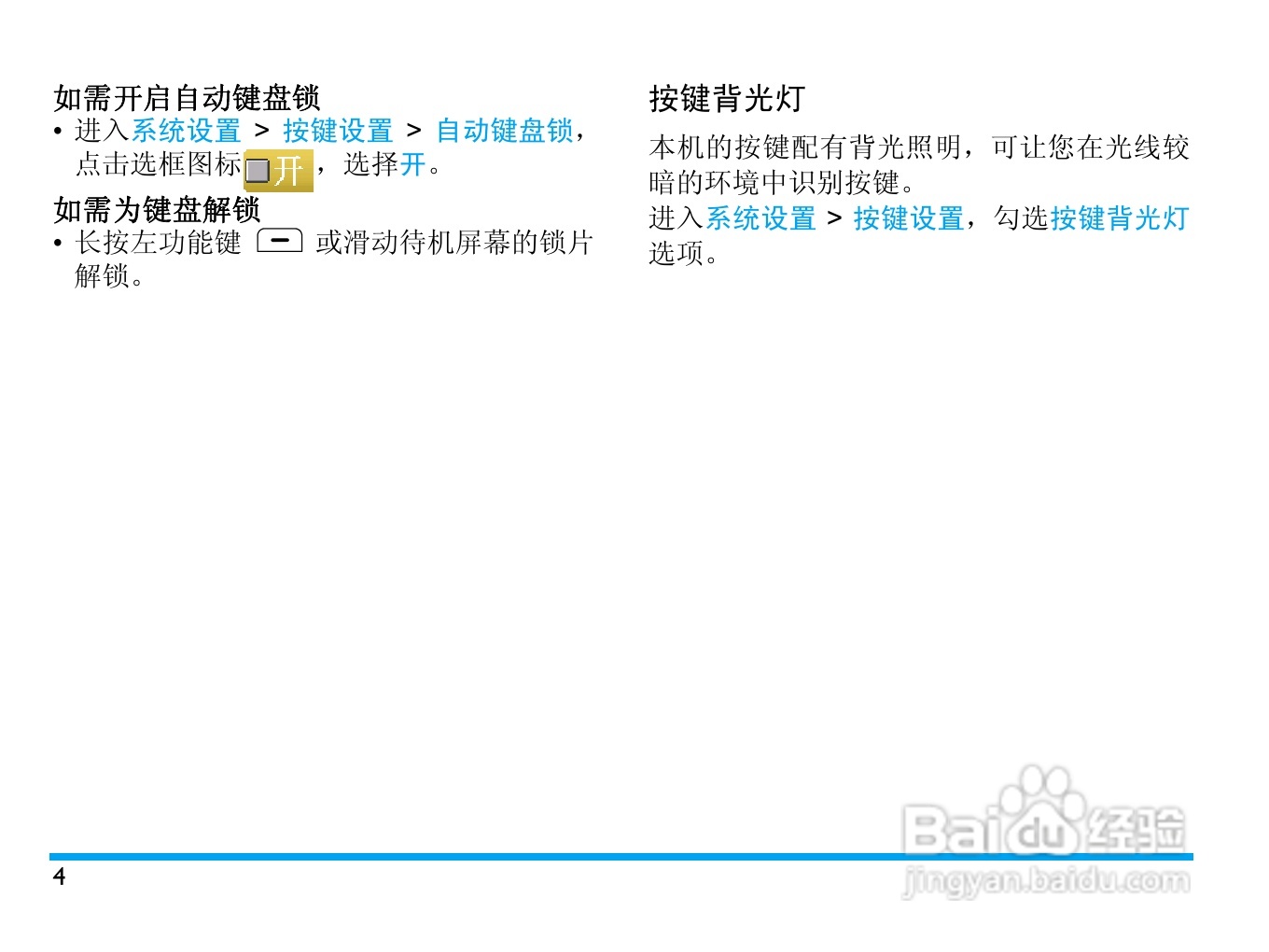 飞利浦 C702使用说明书:[1]