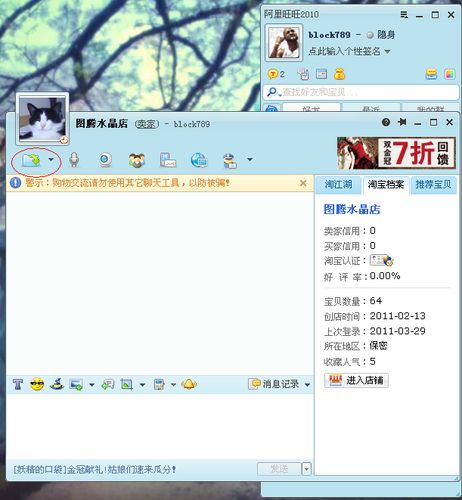 怎样使用阿里旺旺收发文件？