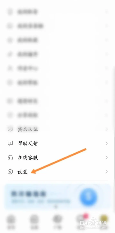 如何使用戏鲸APP查看黑名单信息