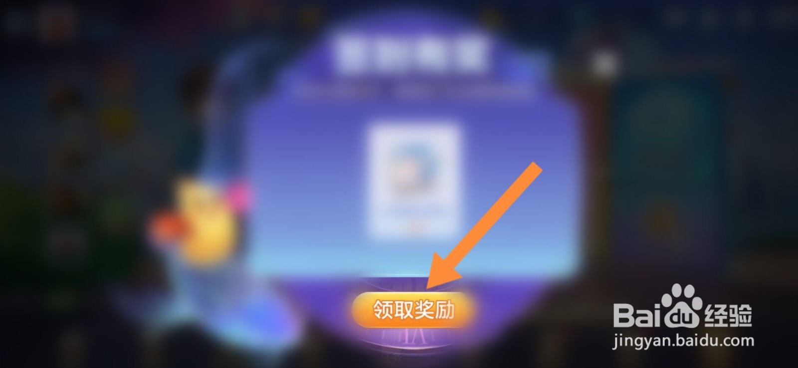 欢乐斗地主怎么获得记牌器