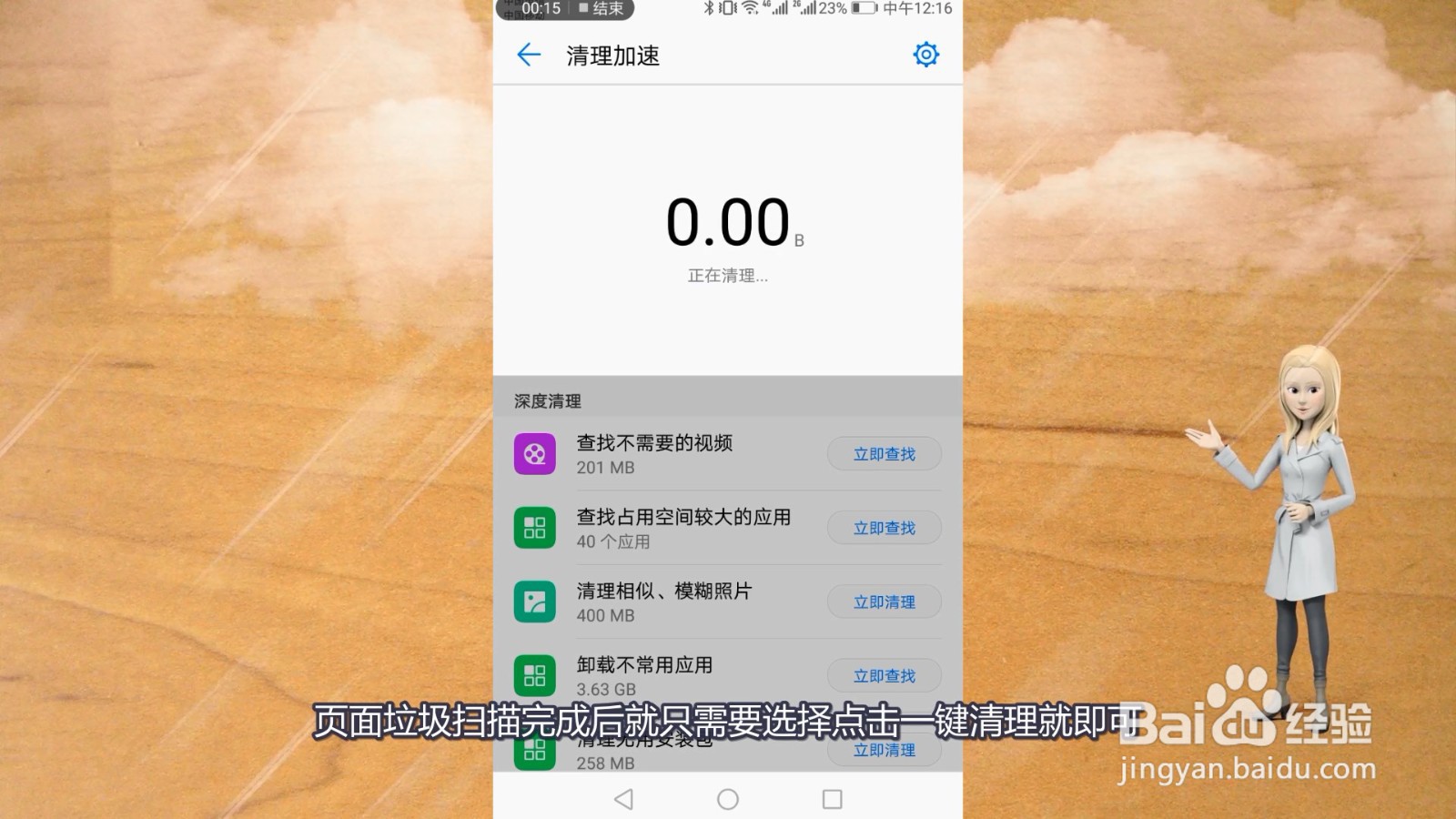 怎么清理手机内存垃圾最彻底