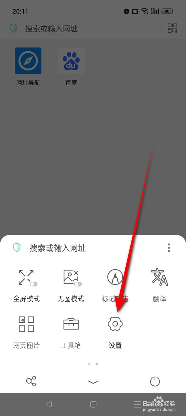 Alook怎么更新Adblock Plus广告过滤规则