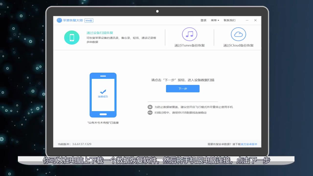 微信聊天记录怎么恢复