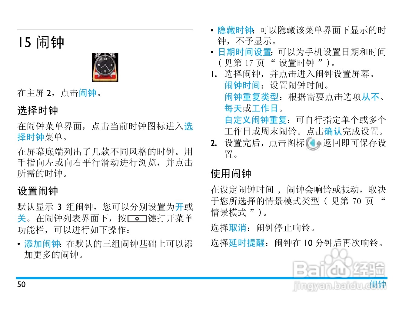 飞利浦 V900使用说明书:[6]