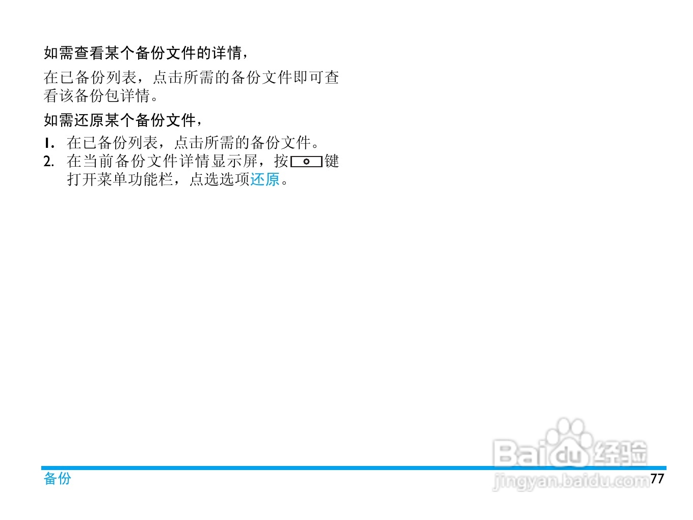 飞利浦 V900使用说明书:[8]