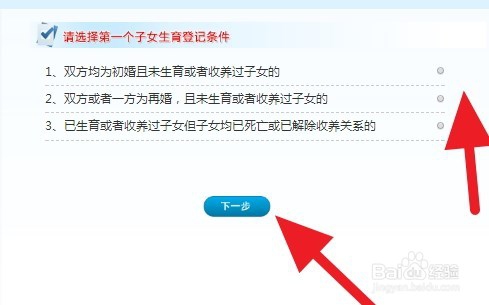 河北准生证怎么办理
