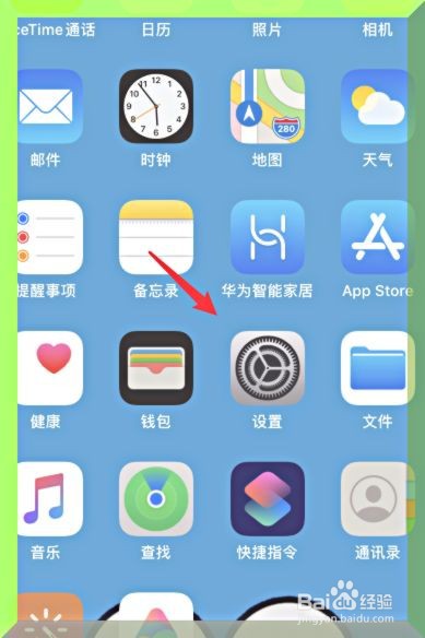 苹果手机怎么开启低数据模式