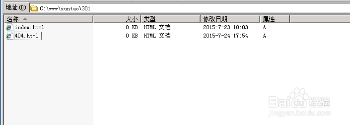 在IIS6.0上做永久301永久重定向教程