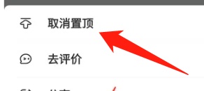 如何置顶喜马拉雅的订阅