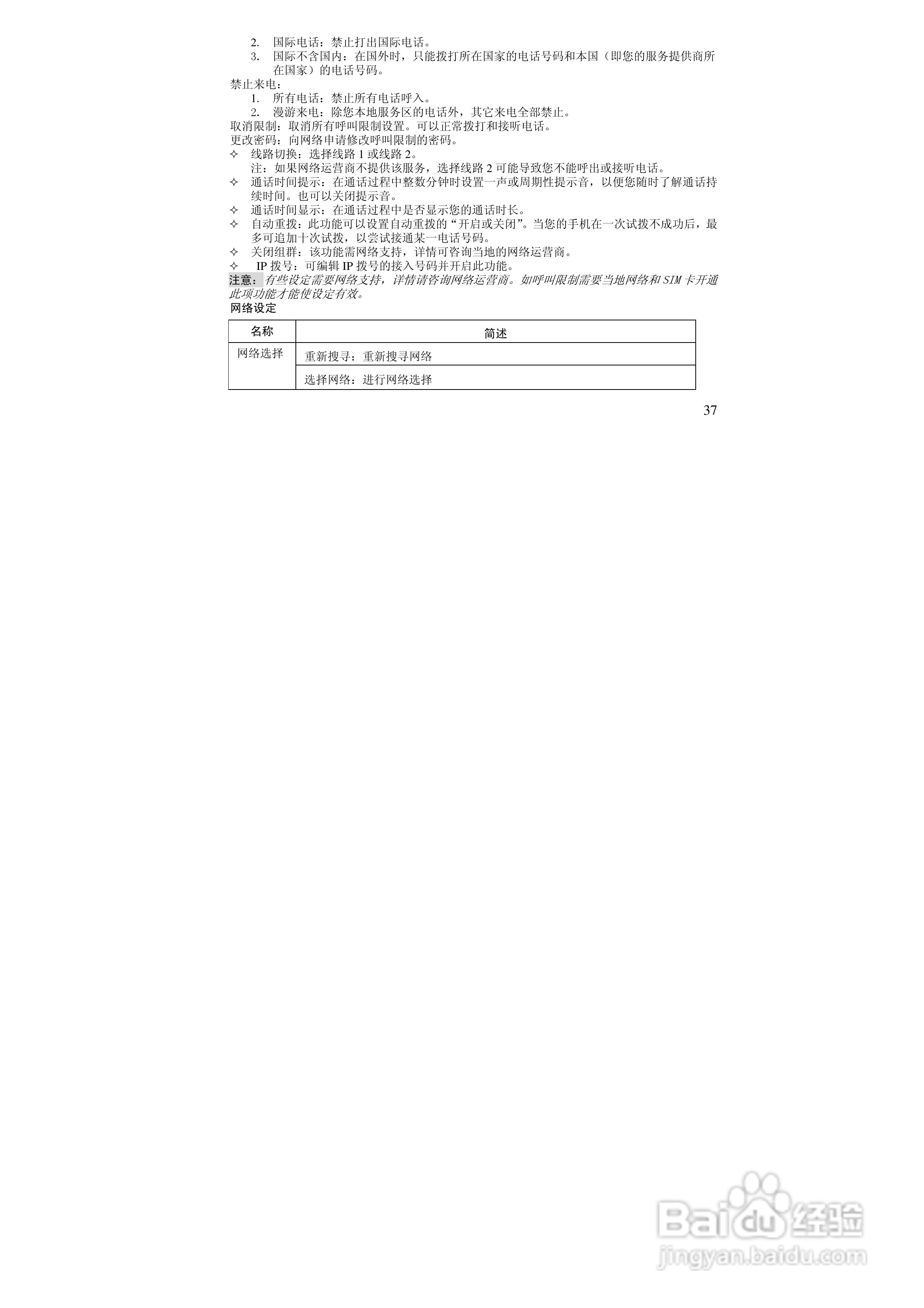 万利达MT158手机使用说明书:[4]